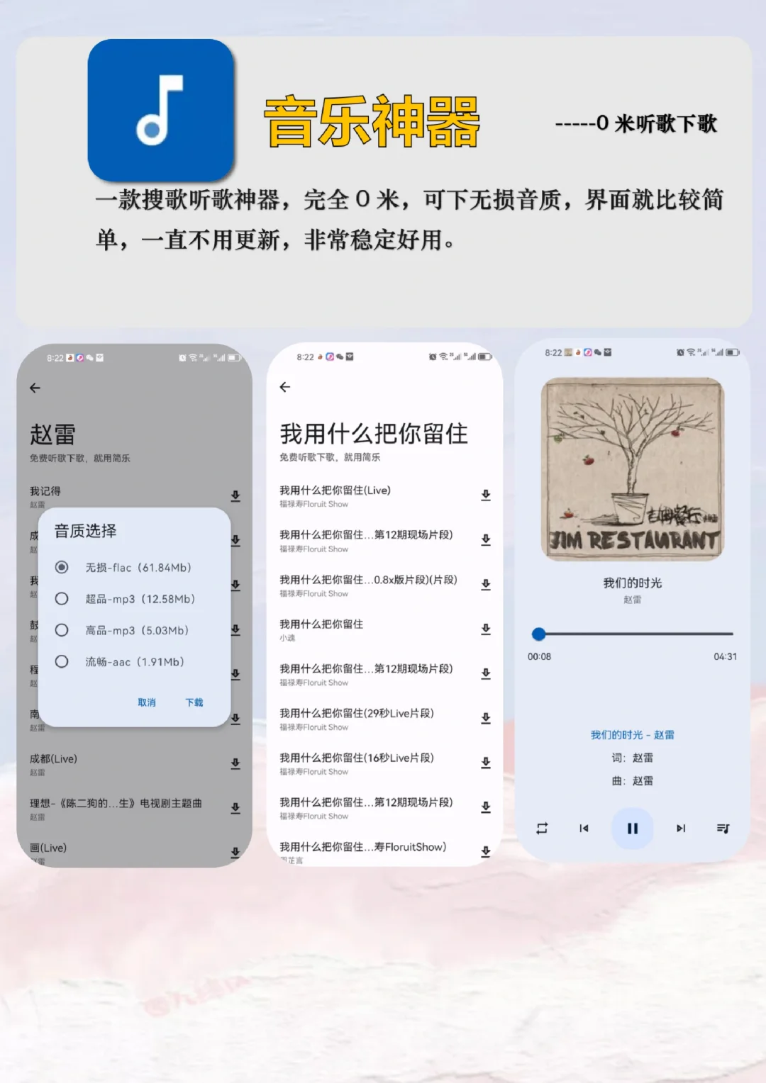 全网音乐随便听！3款宝藏音乐播放器app！！