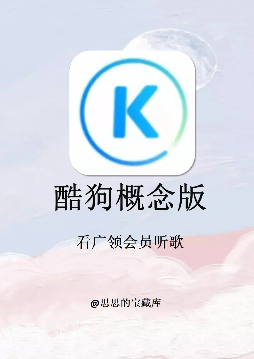 全网音乐随便听！3款宝藏音乐播放器app！！