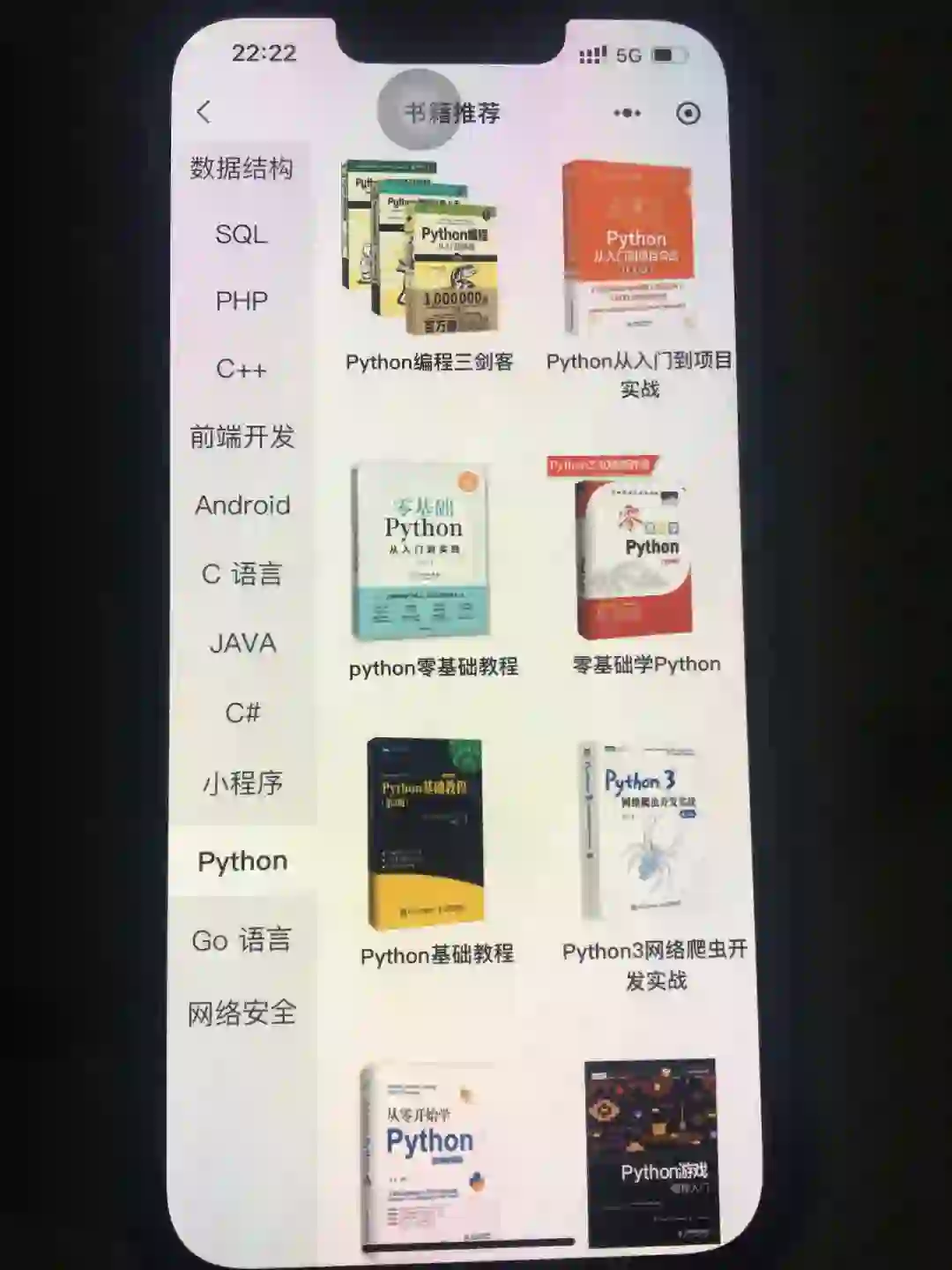 早知道这个app我还买什么编程资料啊....