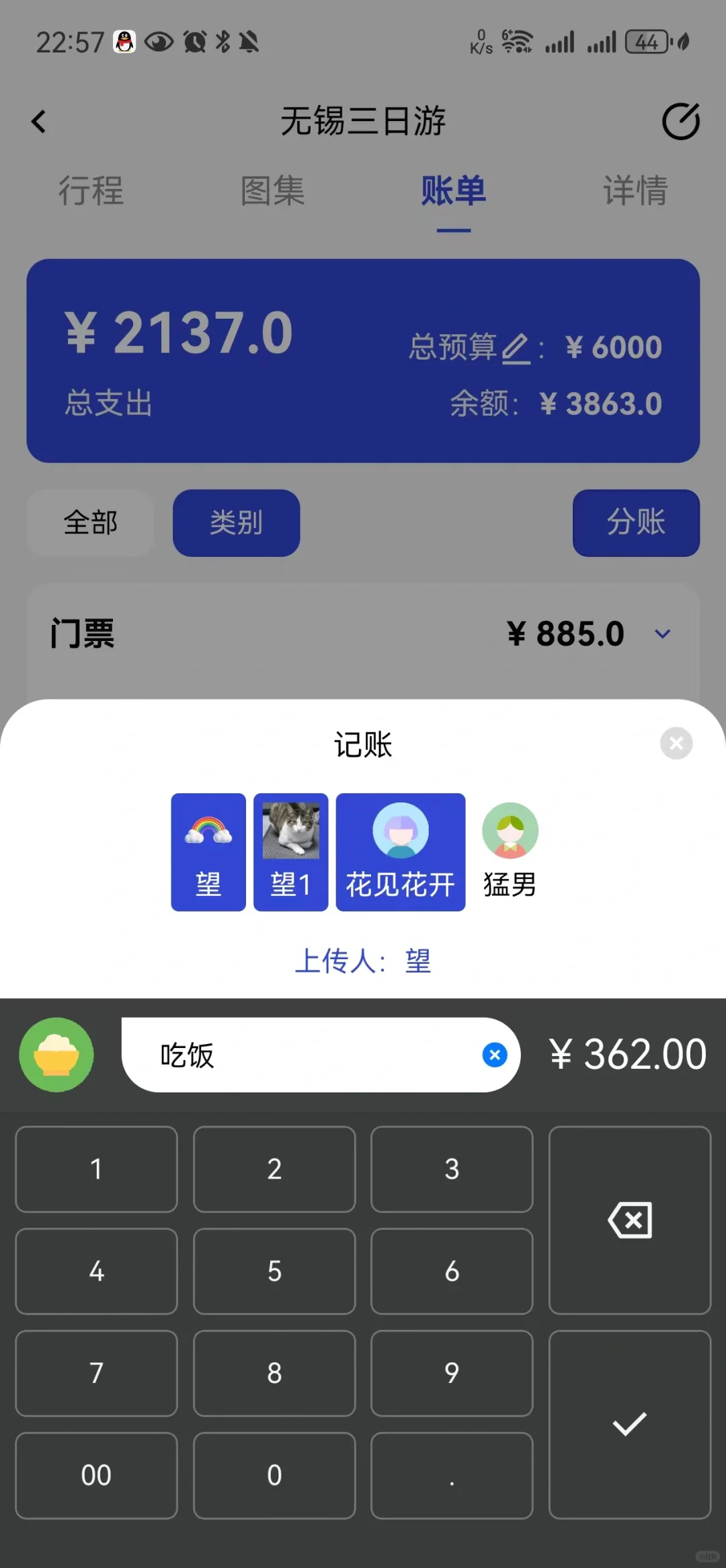 旅游记录app 用它就对了！