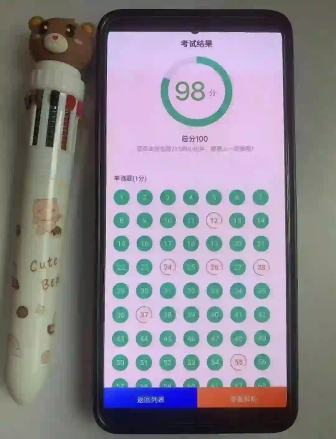 为什么我考过教资才知道这个app