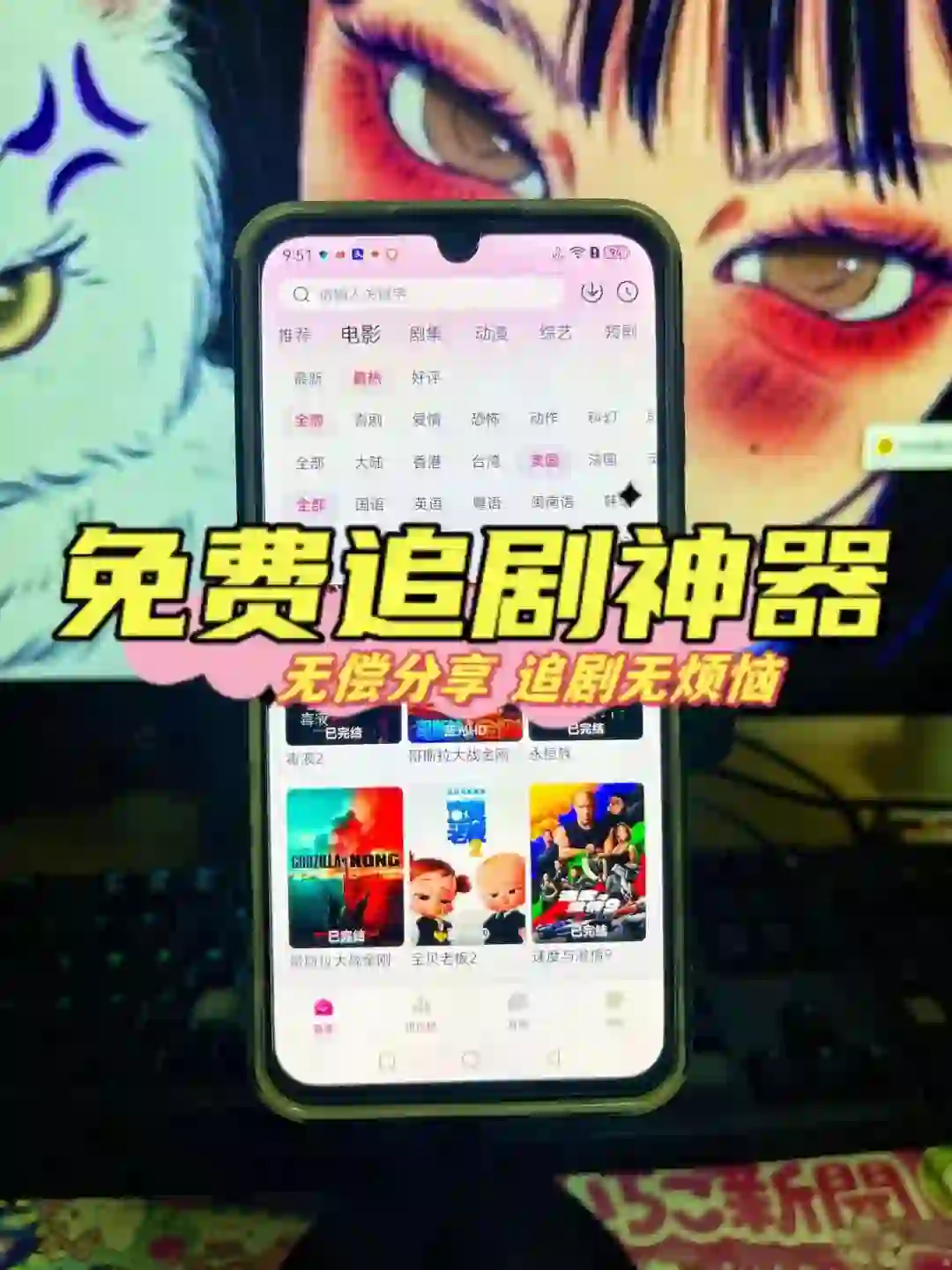 💖免费追剧的宝藏 app ，赶紧码住！