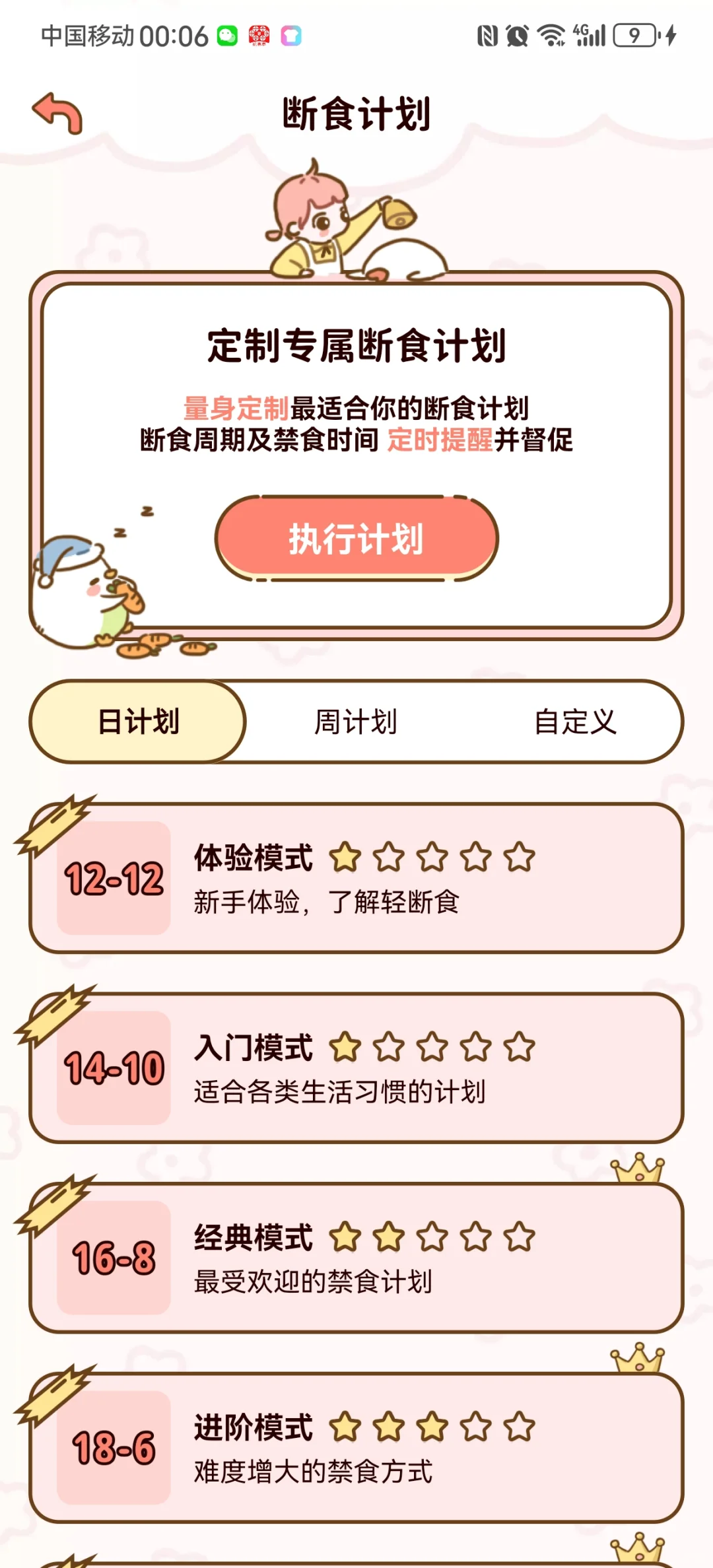 减脂食谱APP免费！!!help me