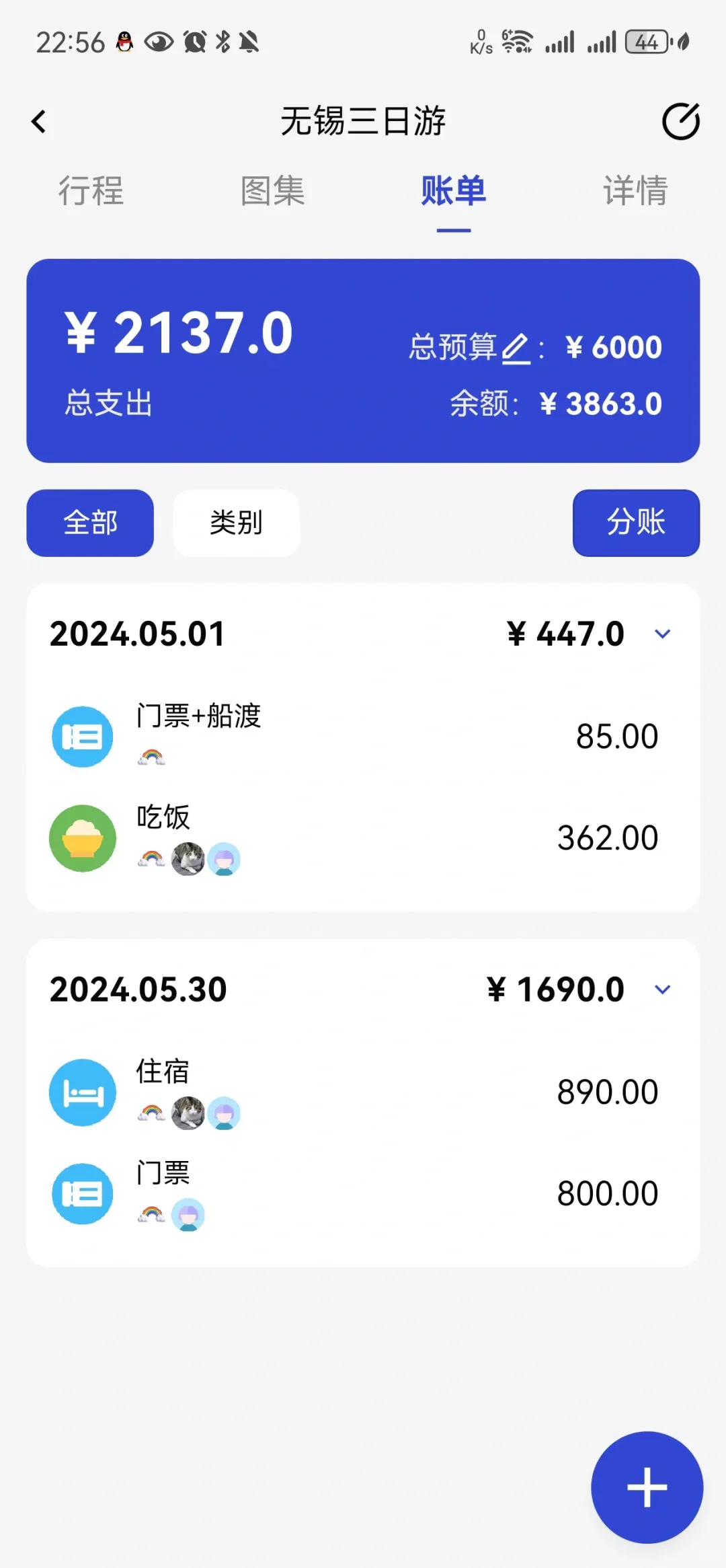 旅游记录app 用它就对了！