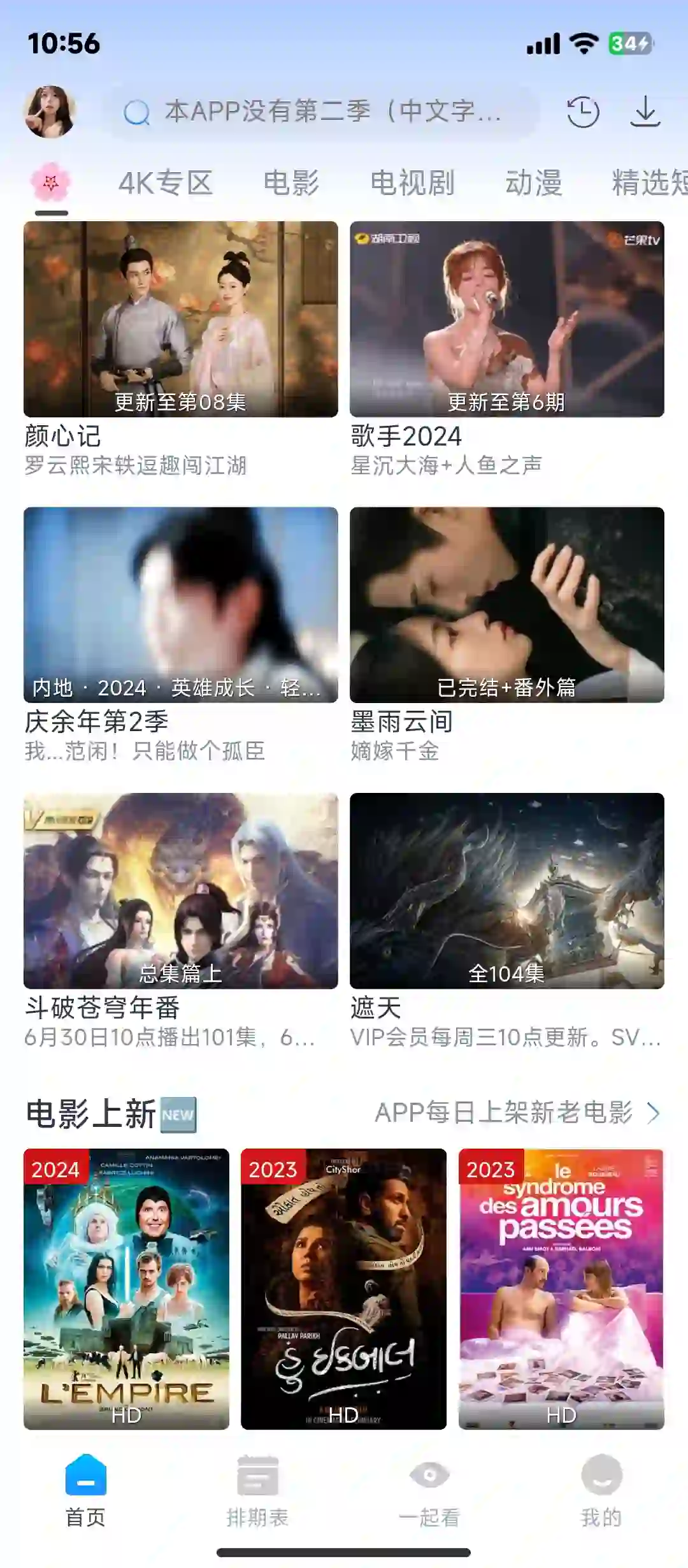 免费追剧app无广告哦