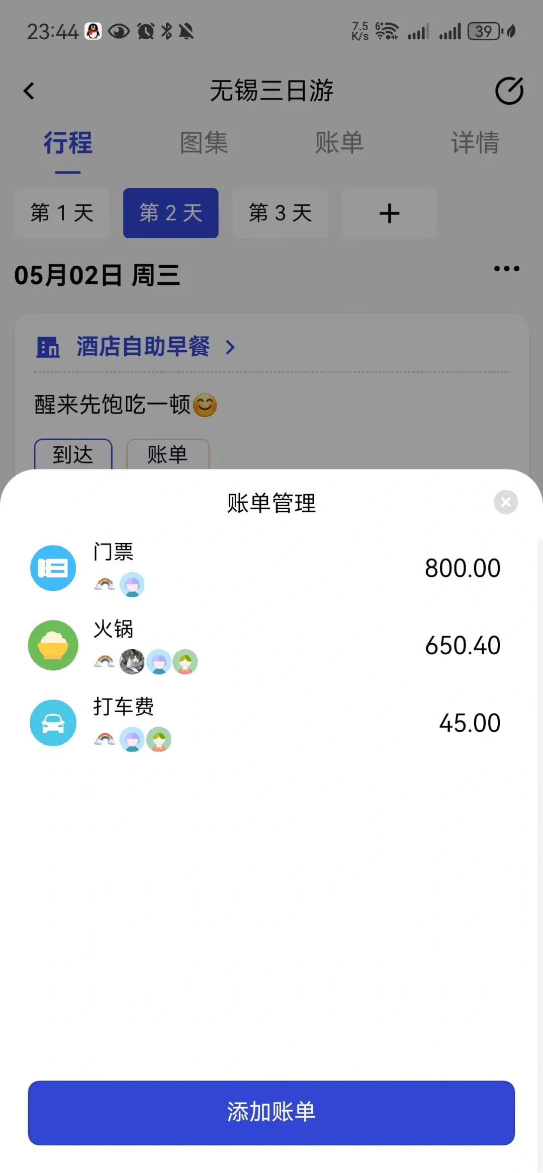 旅游记录app 用它就对了！