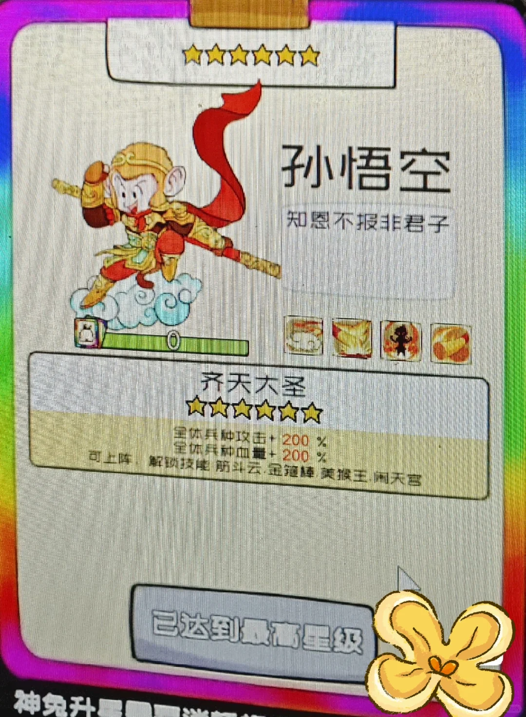 秒速萌兔  微信，抖音小程序APP