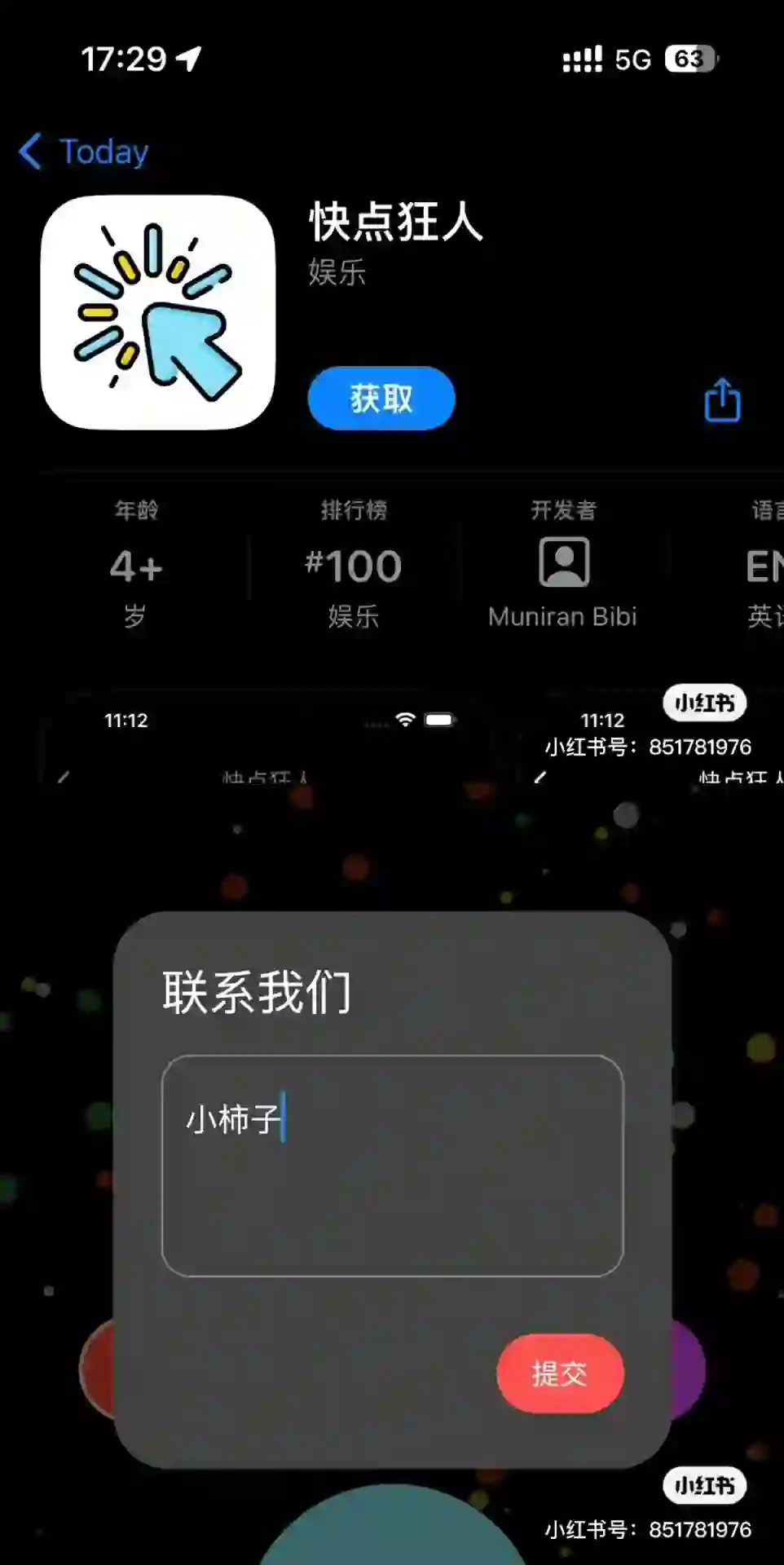 iOS追剧软件分享