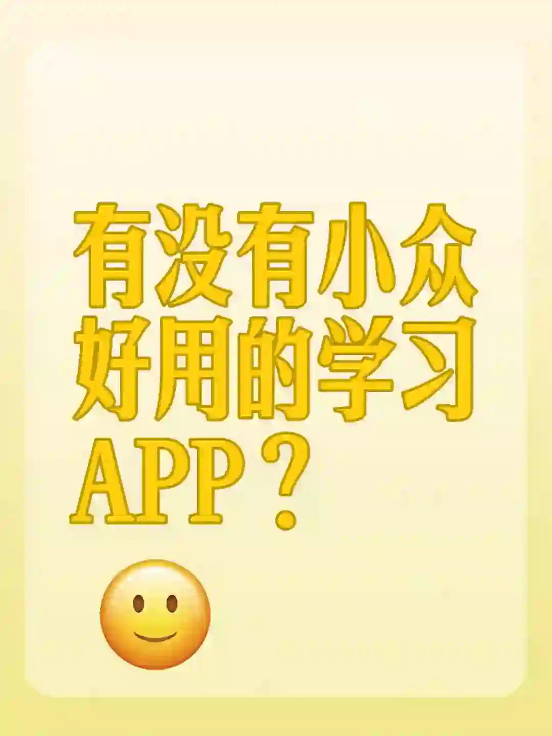 只有p人才懂的app…