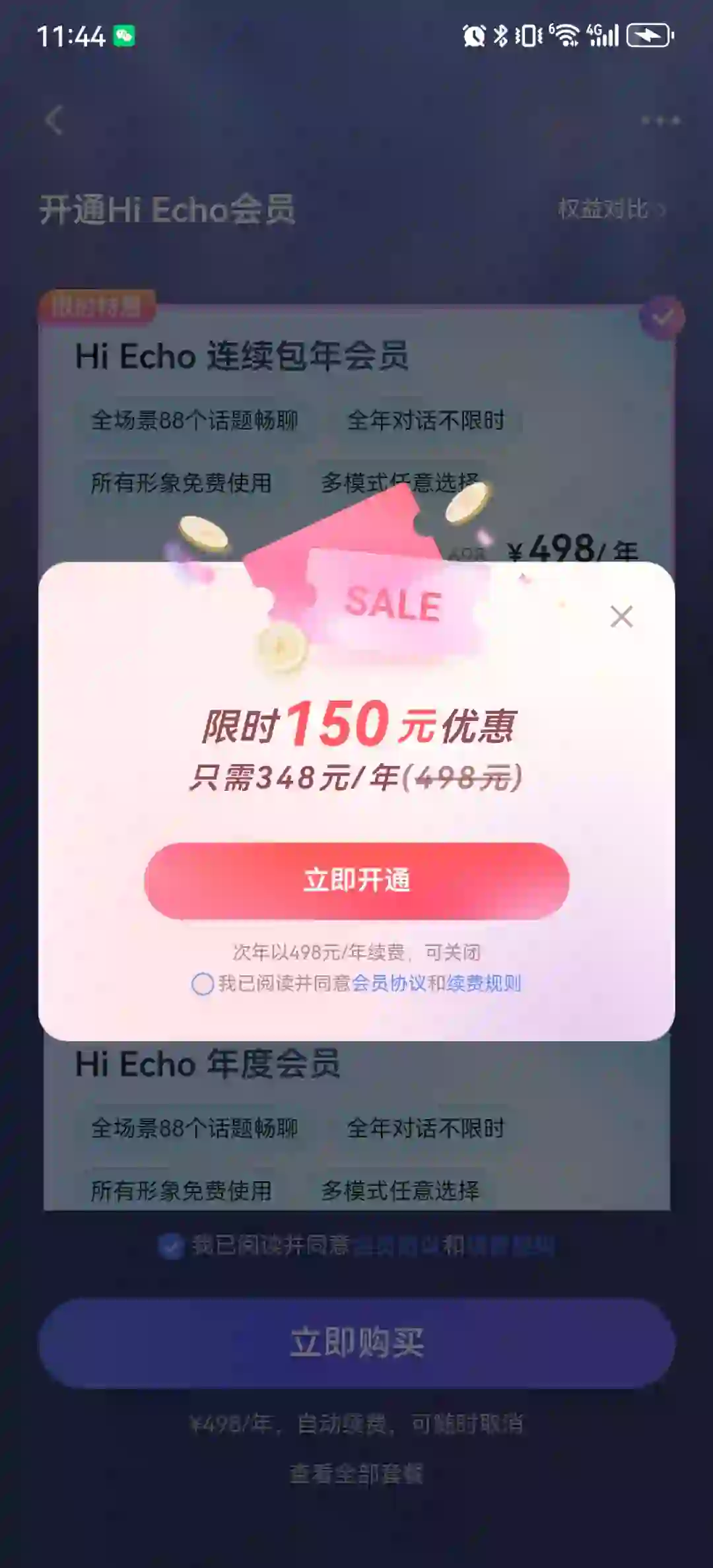 练口语Ai软件Hi Echo只要348元有必要吗？