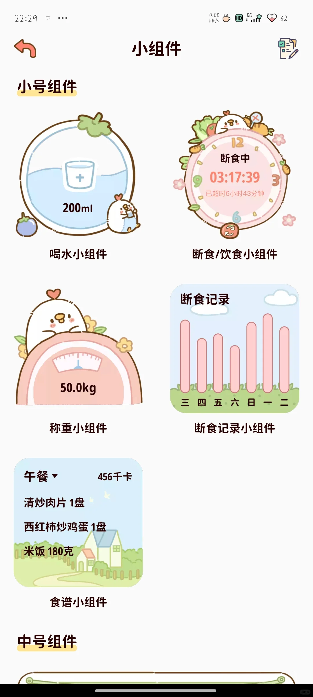 震惊！！！减脂食谱app永久会员免费领，速