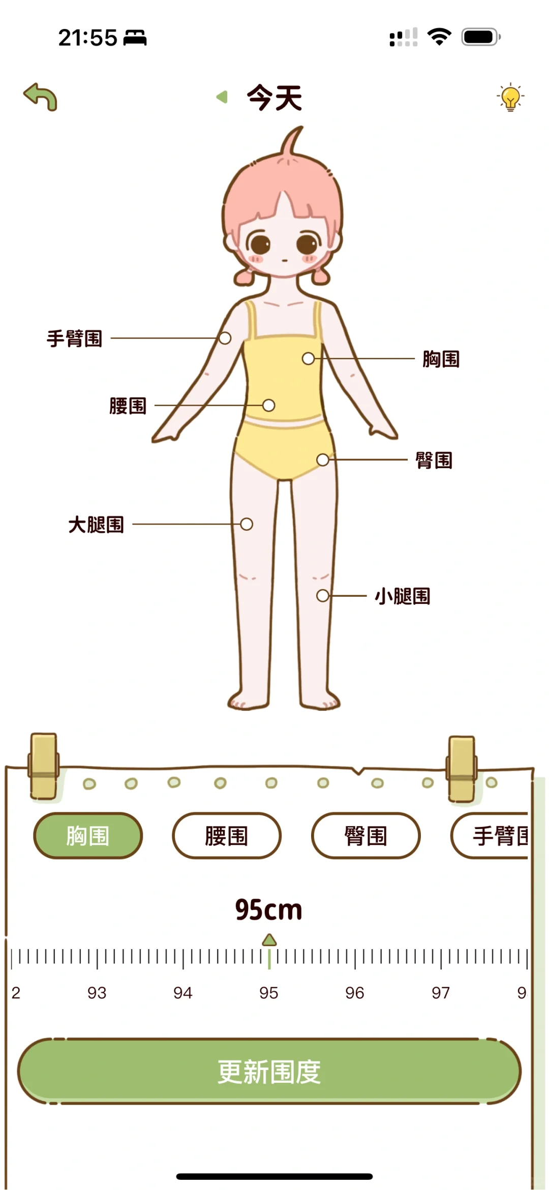 震惊！！！减脂食谱app永久会员免费领，速来！！！