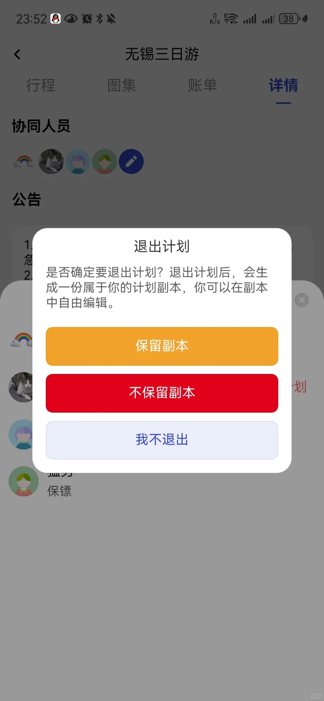 旅游记录app 用它就对了！