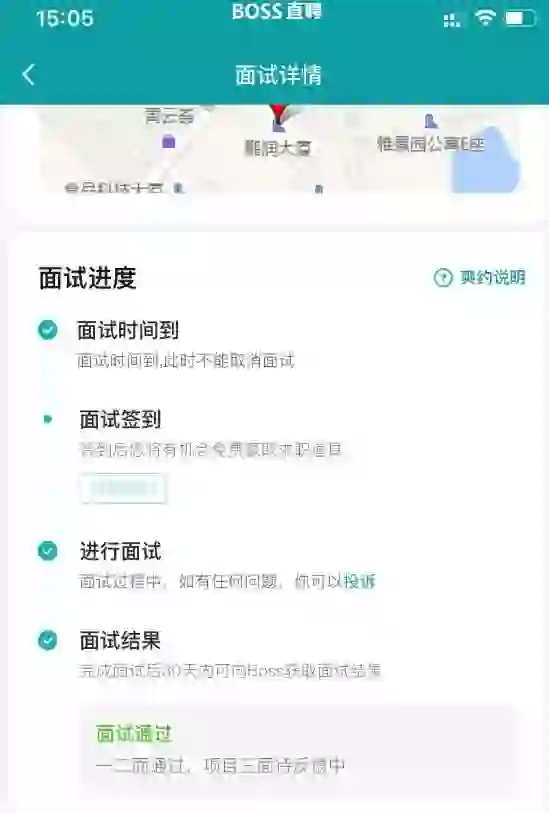 软件测试连续十几天面试，我现在强的可怕！