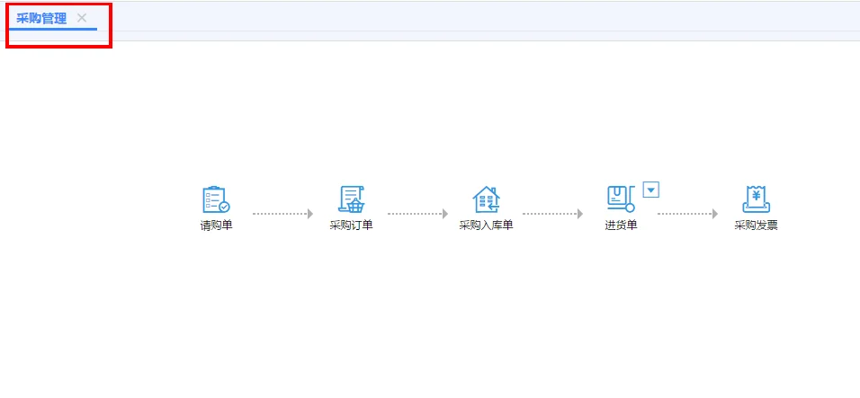 用友畅捷通T+，你要的买断模式软件在这里！