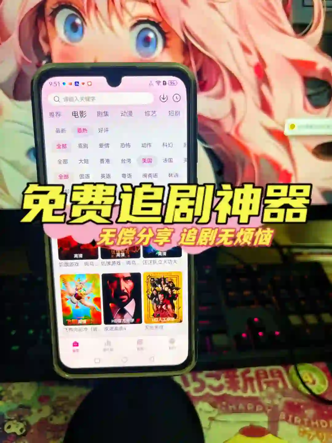 😜免费追剧的宝藏 app ，不允许你不知道！