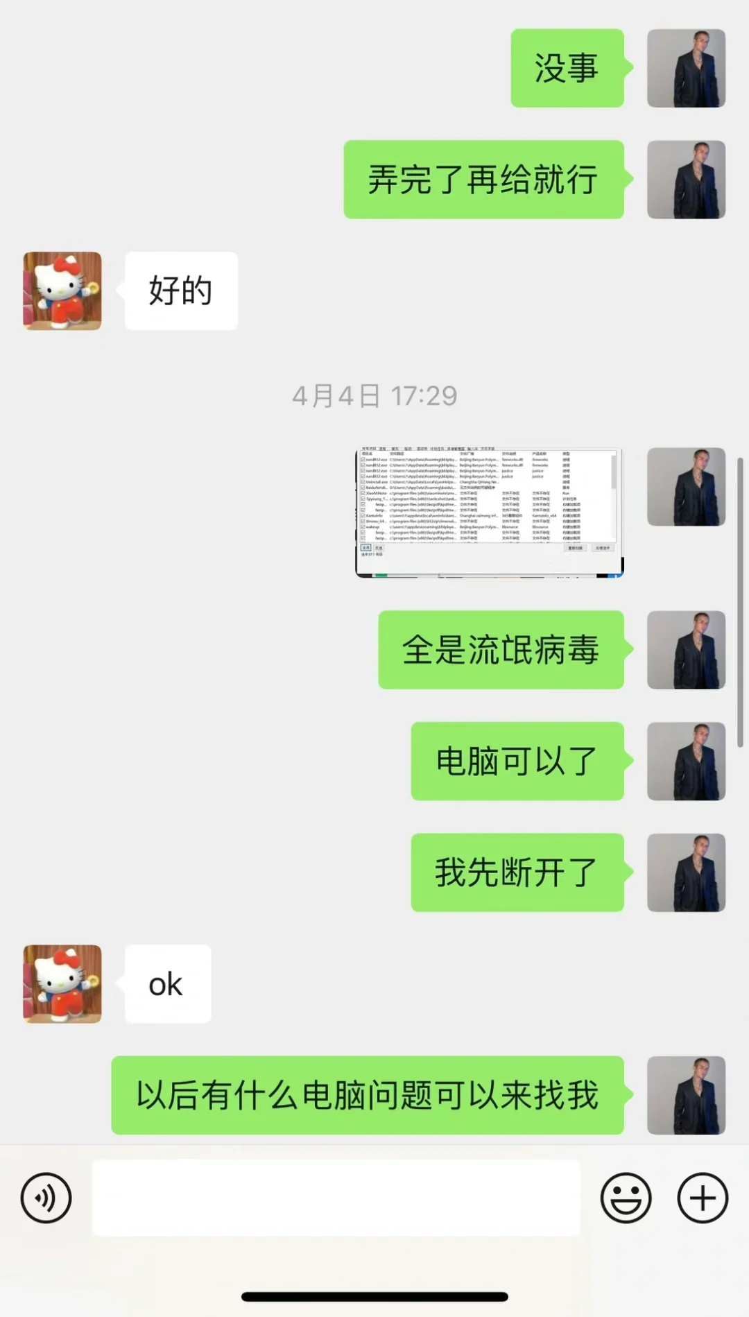 电脑不停的弹广告 自动下载软件问题