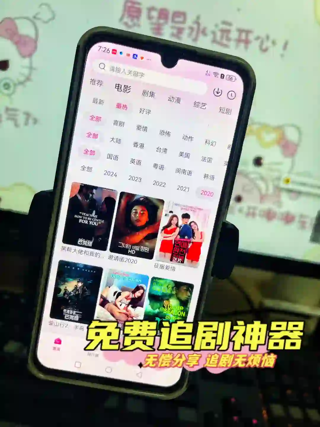 哇噻，这个免费追剧 app 我要吹爆它‼