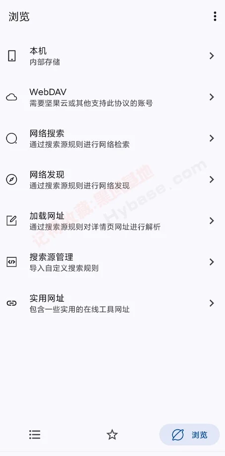 [Android] 这款App一个顶七个 MyACG v1.5.1