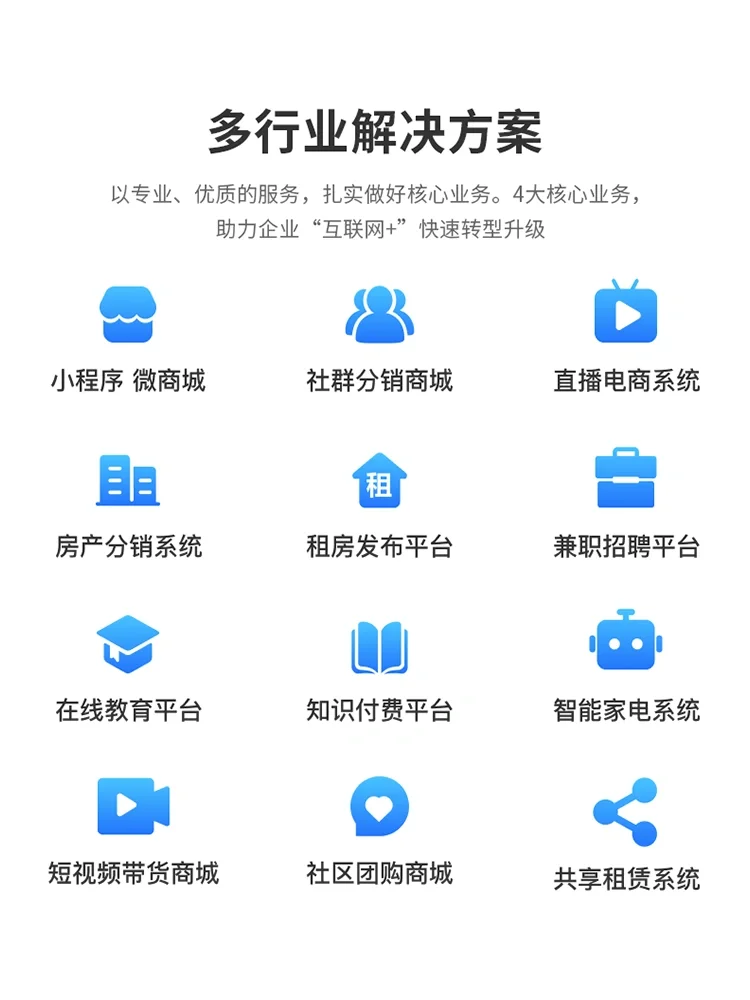 APP小程序开发定制，软件制作公司