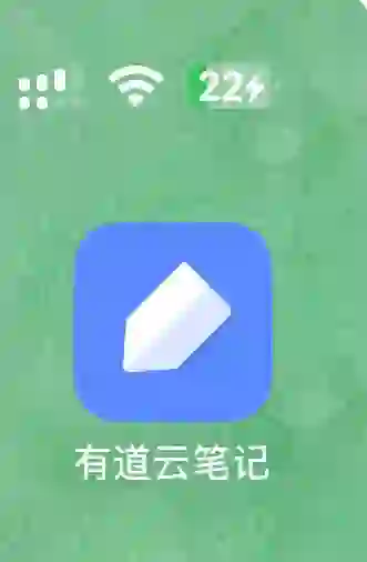 什么笔记软件这么好用？