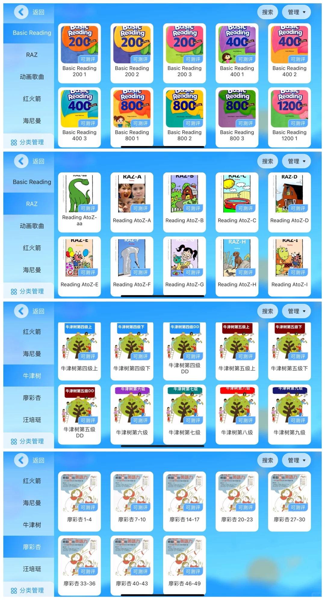 日常英语学习打卡APP【首推TA】