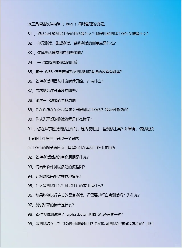 面试很多家软件测试，发现测试就这么点东西