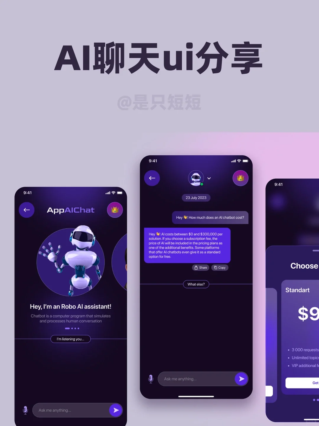 设计分享| Ai 聊天💬app设计