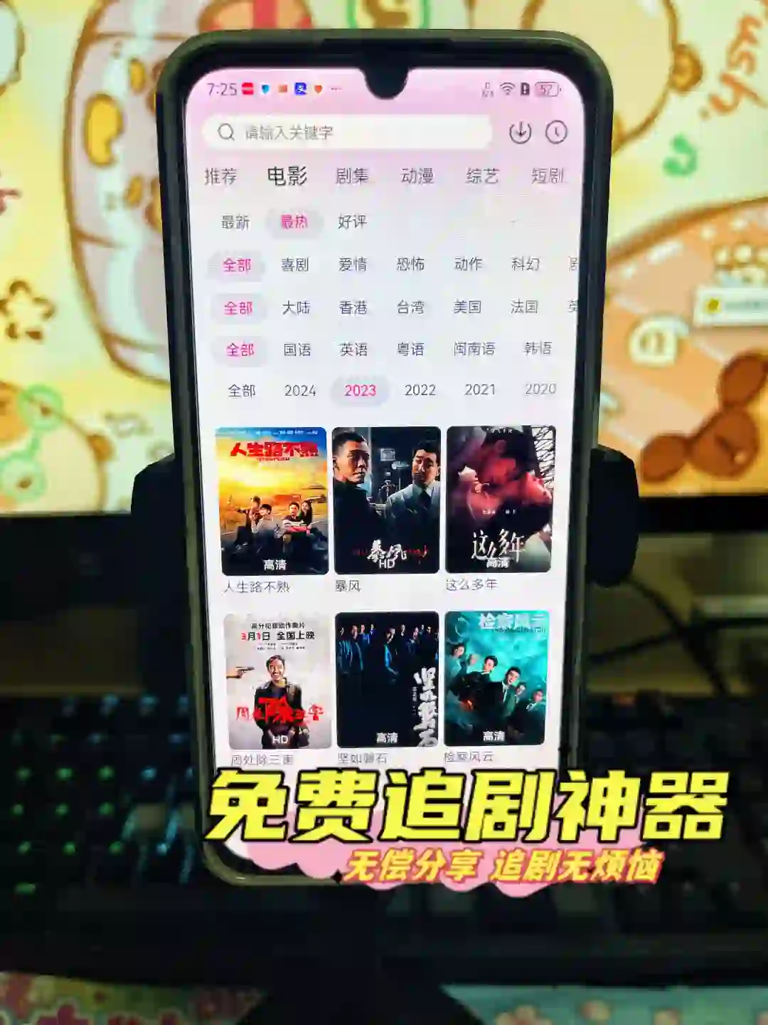 免费追剧的神仙 app ，你还没用过吗？