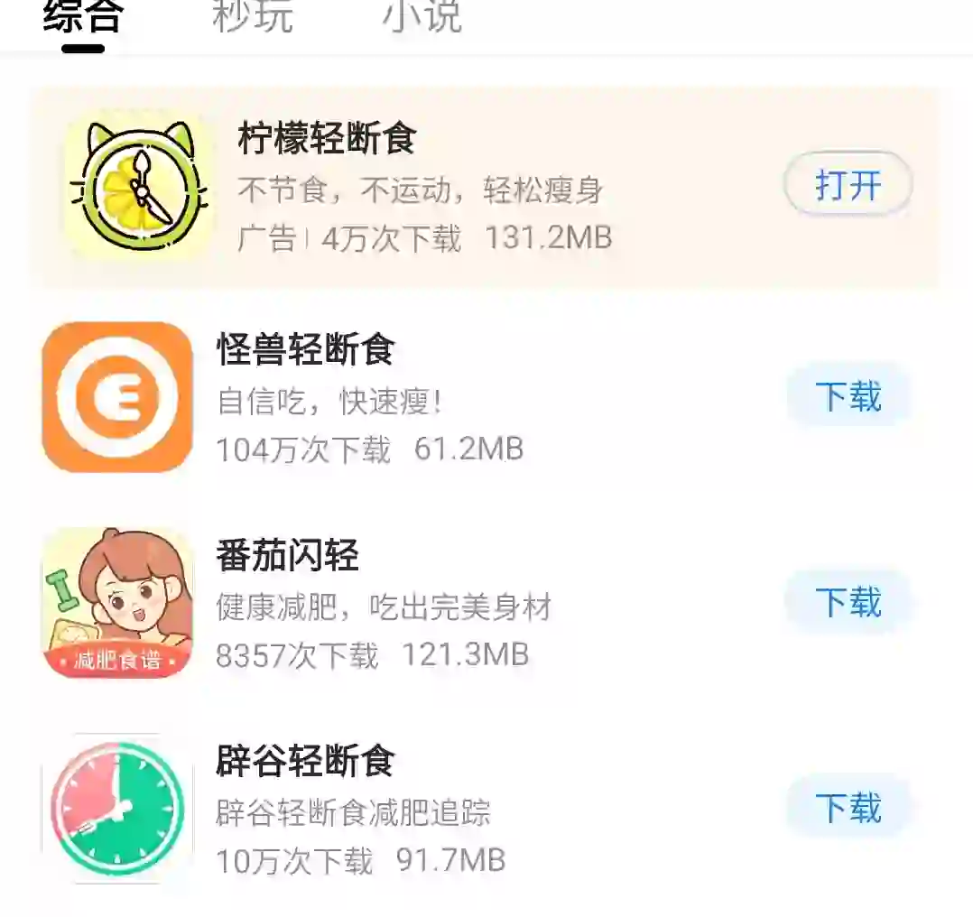 get√下载APP控制每日摄入