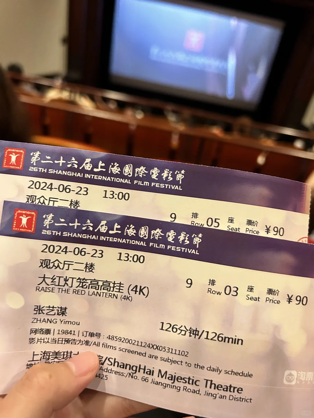 23点在上海看电影