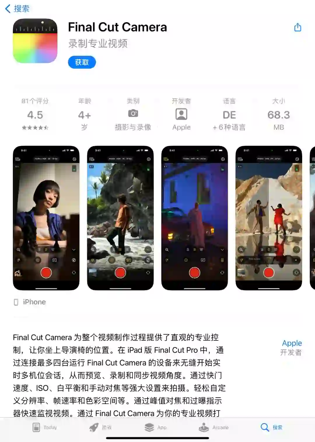 Apple上线了专业App- Final cut camera