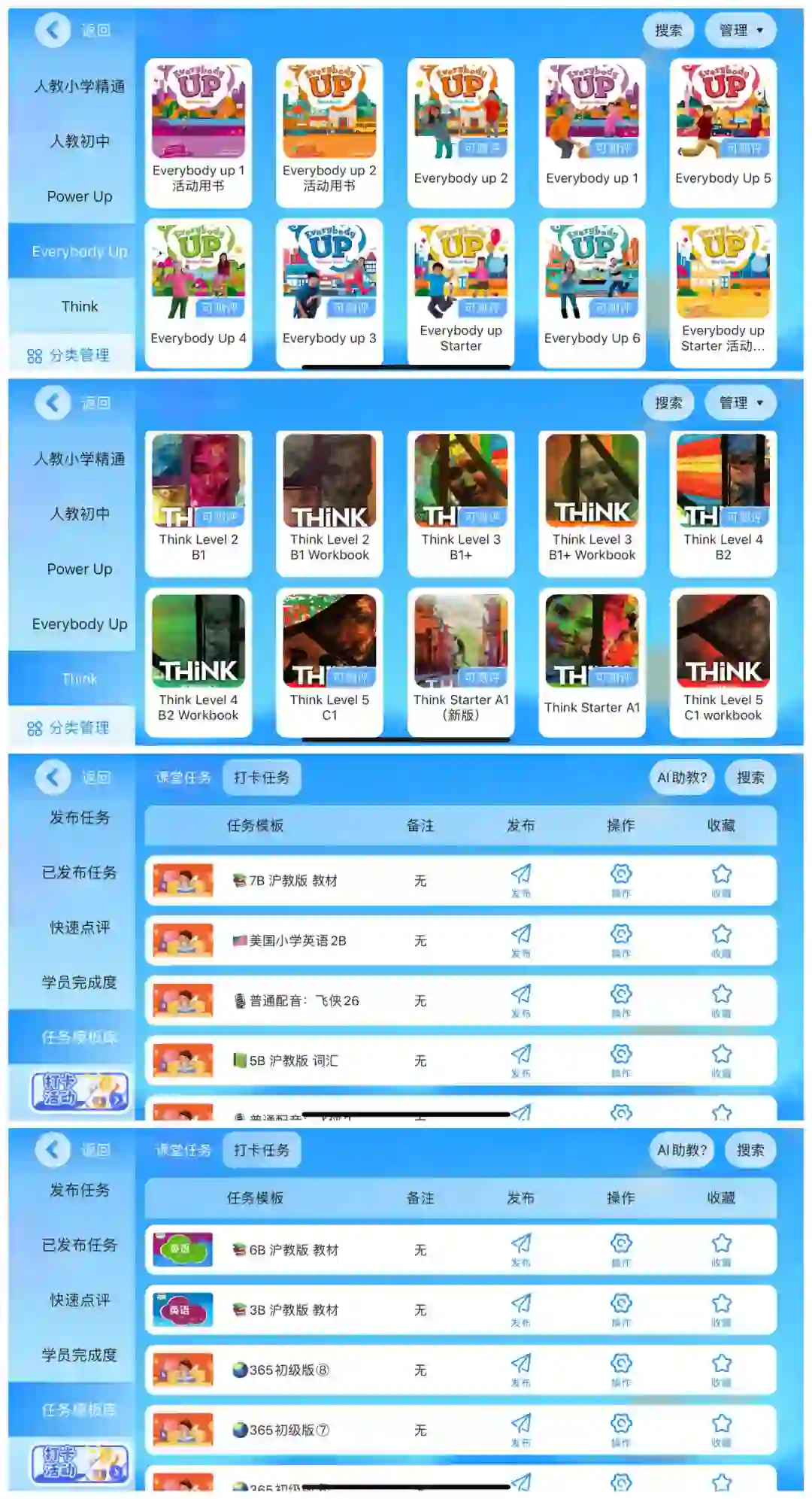 日常英语学习打卡APP【首推TA】