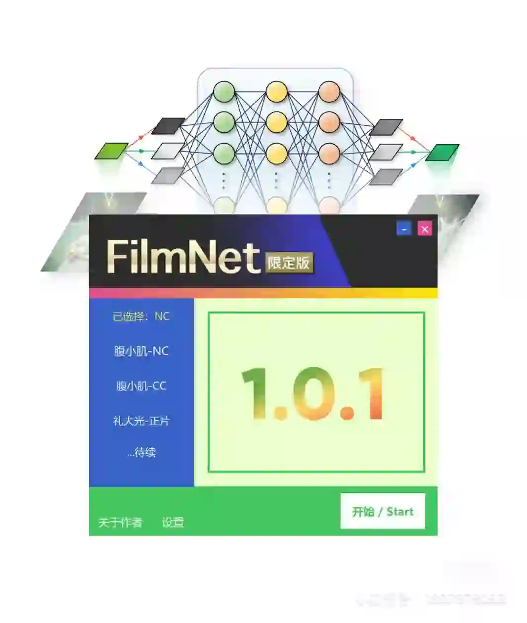 求FilmNet软件！！！