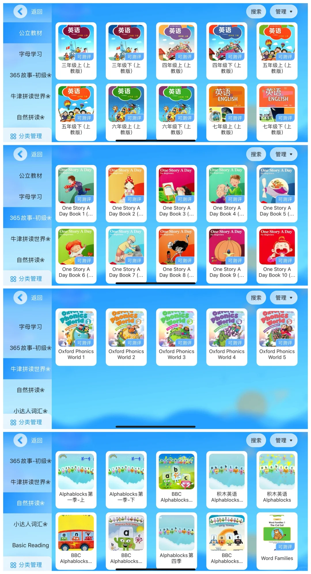 日常英语学习打卡APP【首推TA】