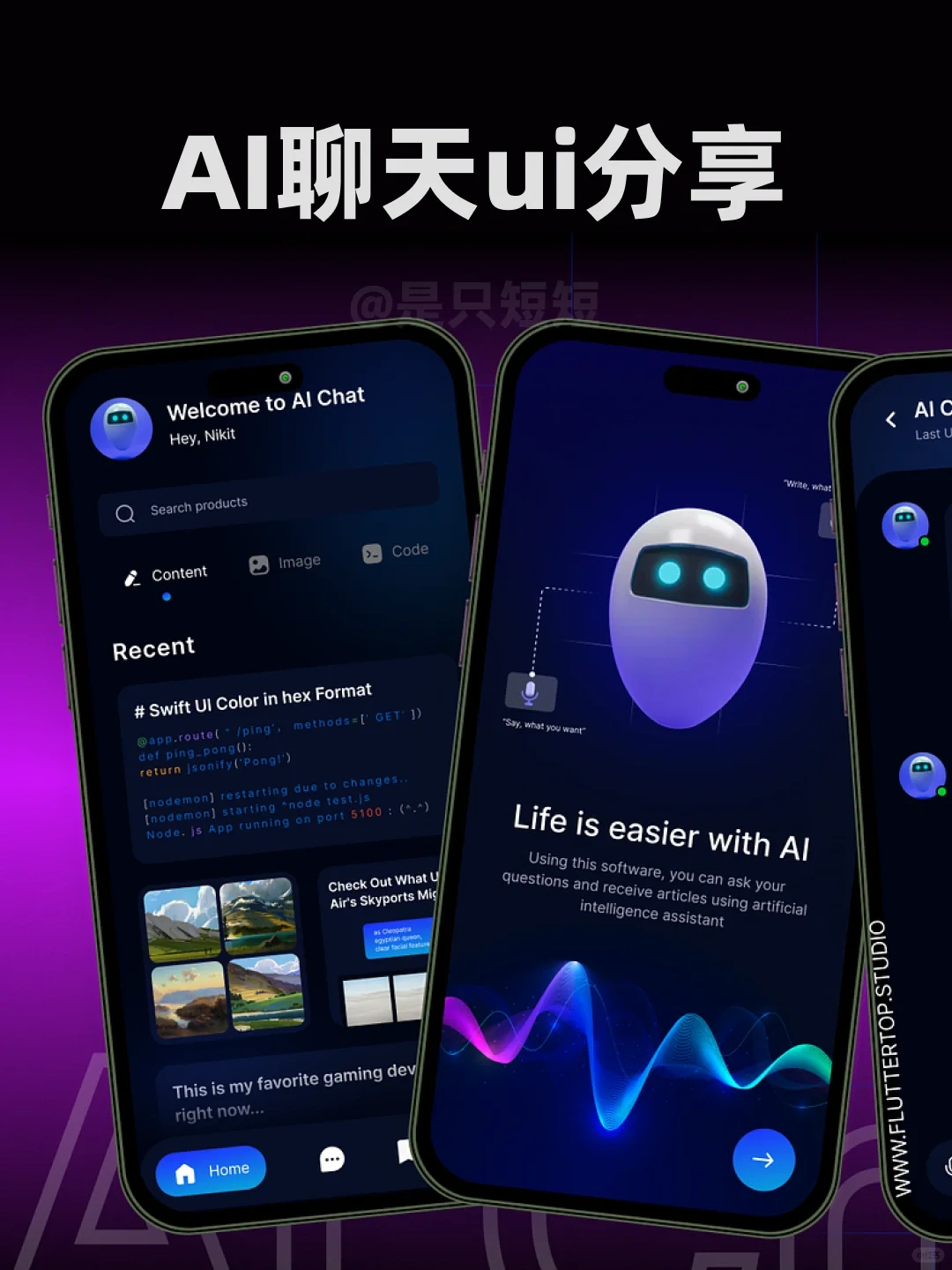 设计分享| Ai 聊天💬app设计