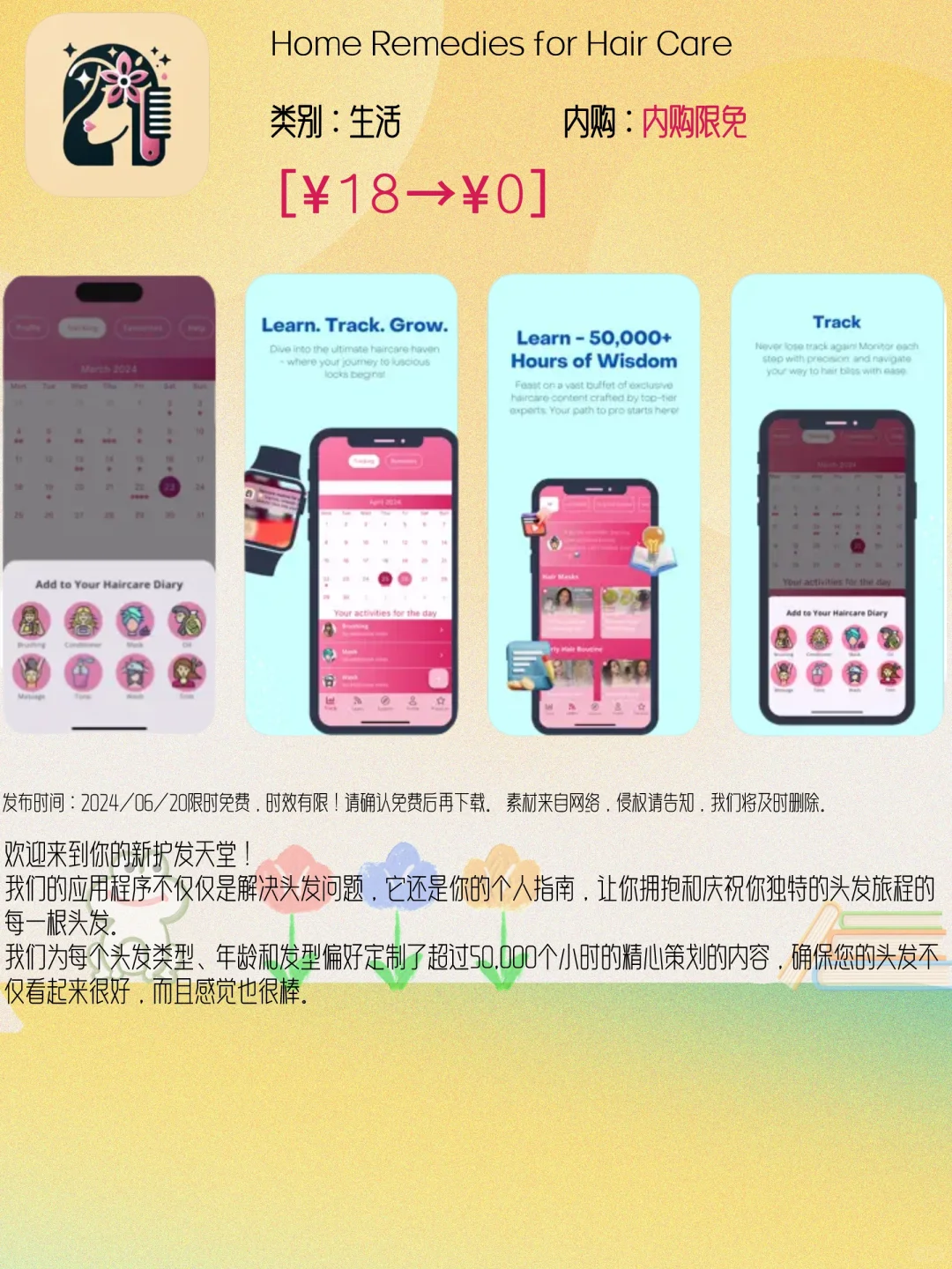 测速突破！iOS ⁰⁶/₂₀⏰限免App全面揭秘！