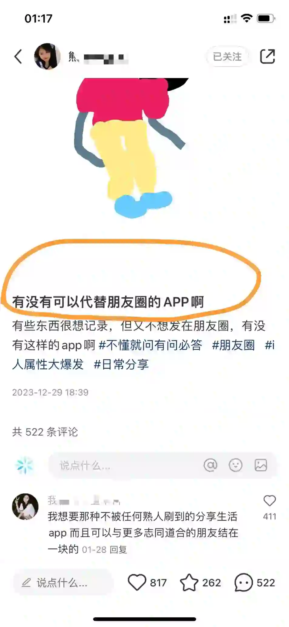 做了你们要的朋友圈平替，上线啦❗️