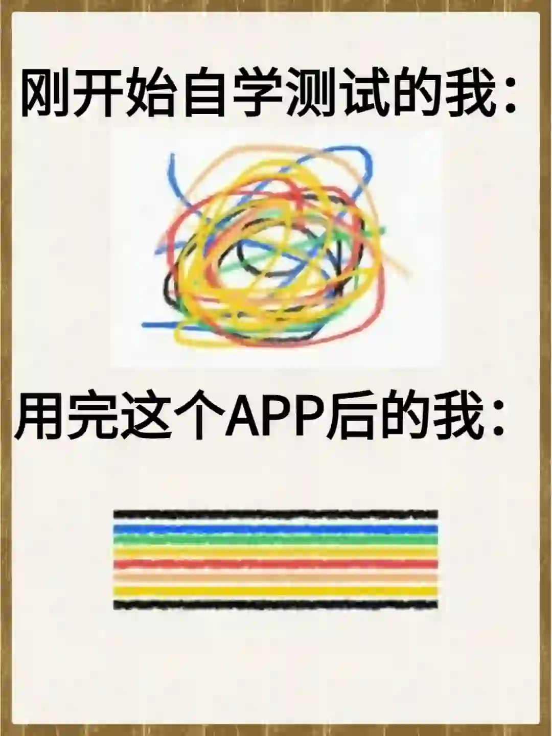 救命????这个软测APP真的是来做慈善