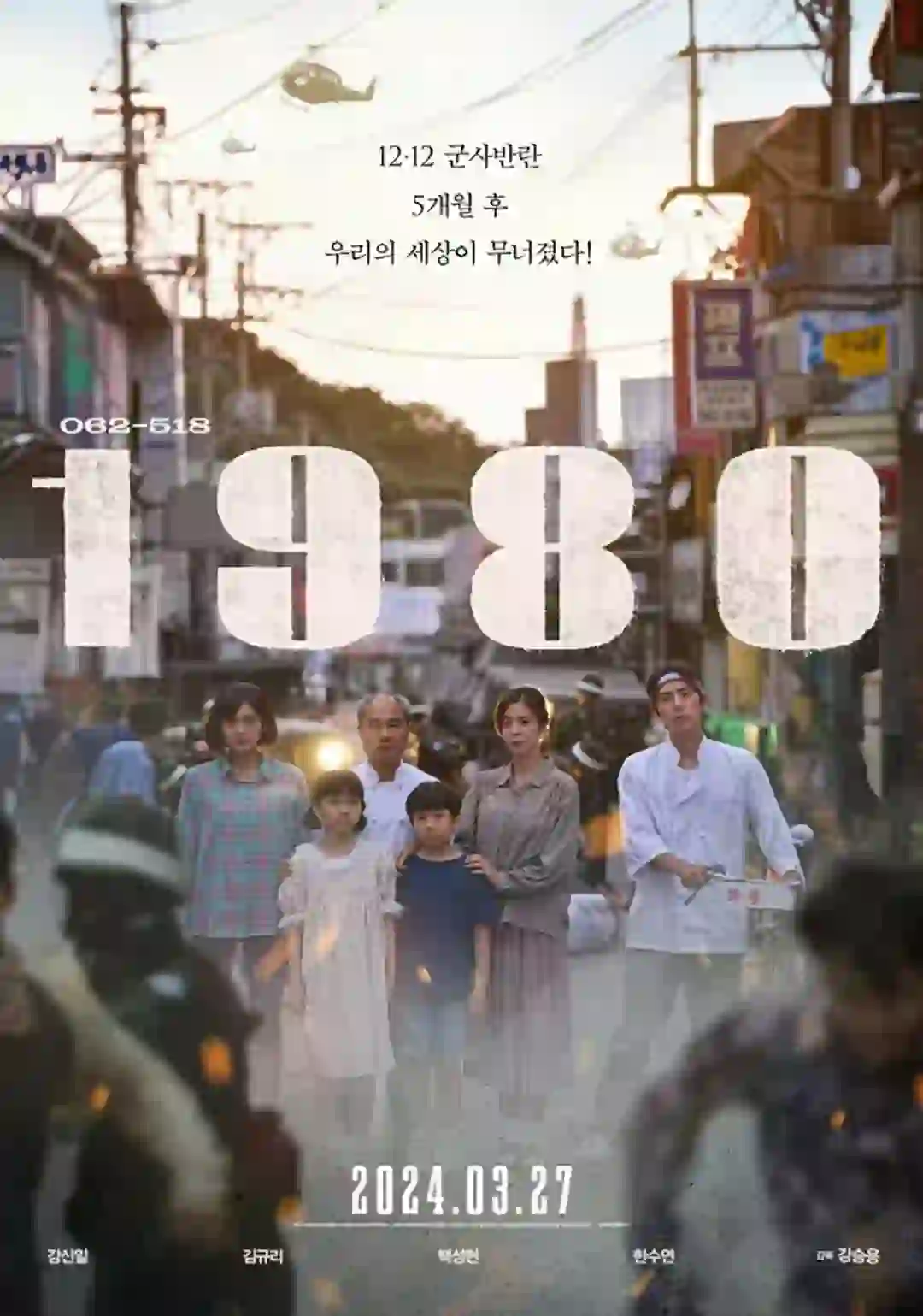 艺术片金圭丽主演的韩国新电影《1980》