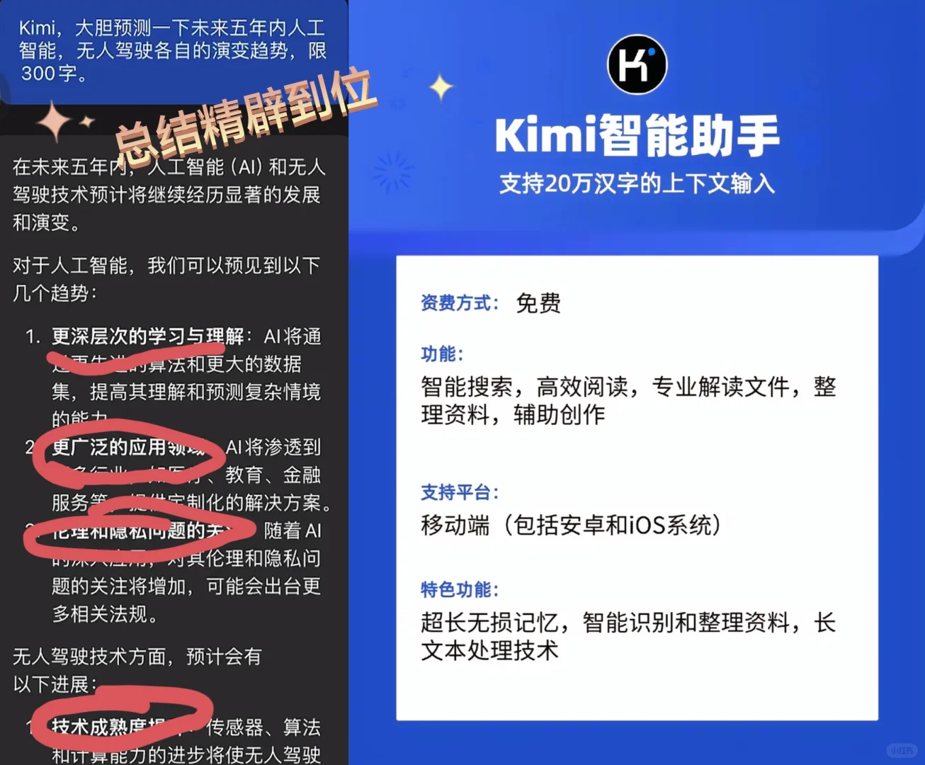 💡智慧火花：学生党必备的高效学习App！