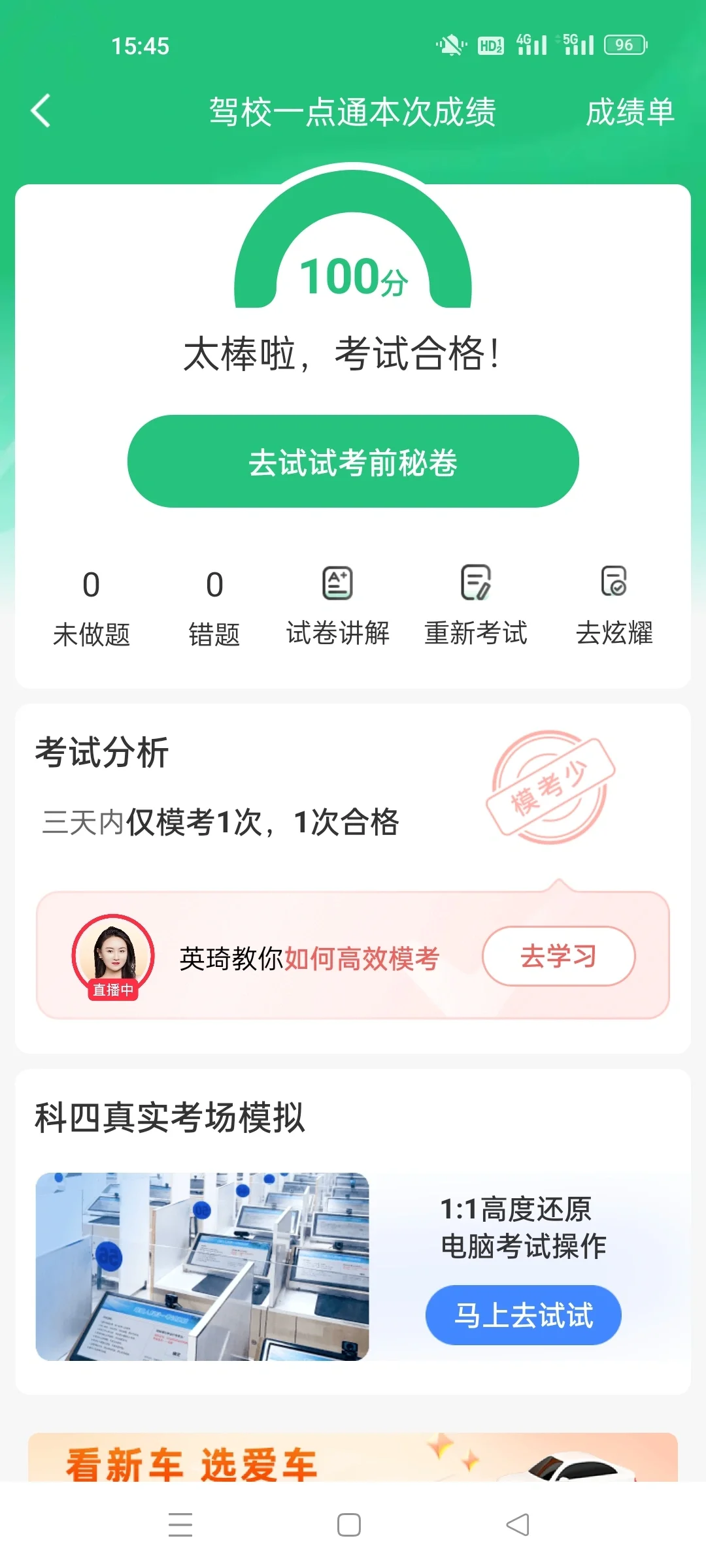 哪个app比较好