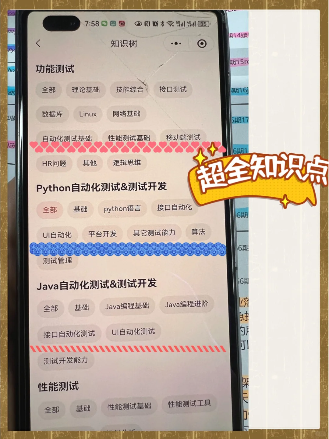 救命????这个软测APP真的是来做慈善