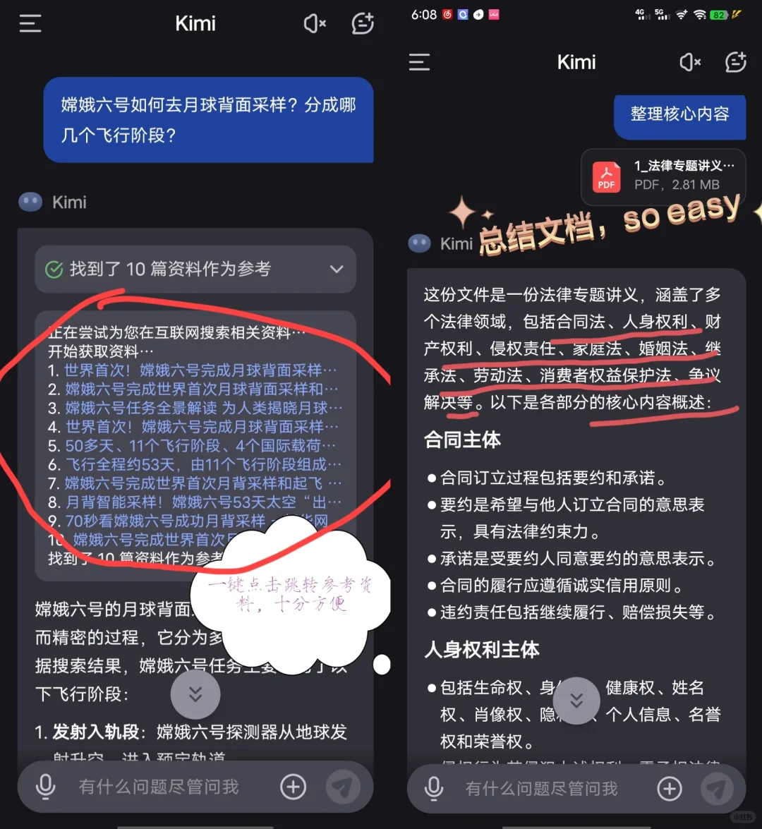 💡智慧火花：学生党必备的高效学习App！