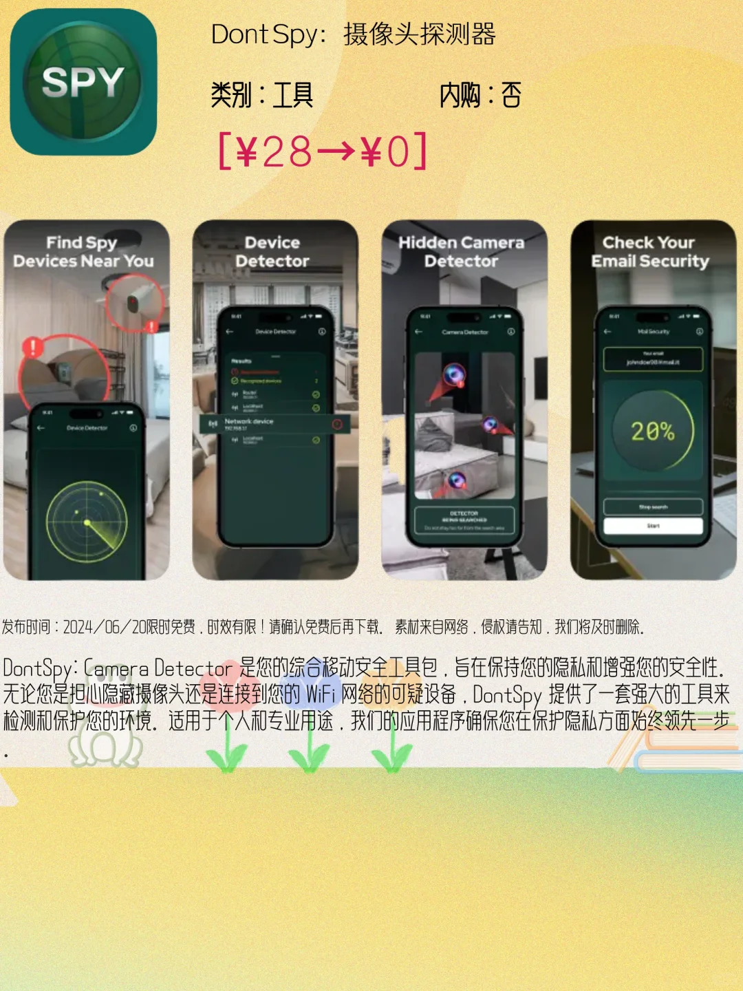 测速突破！iOS ⁰⁶/₂₀⏰限免App全面揭秘！