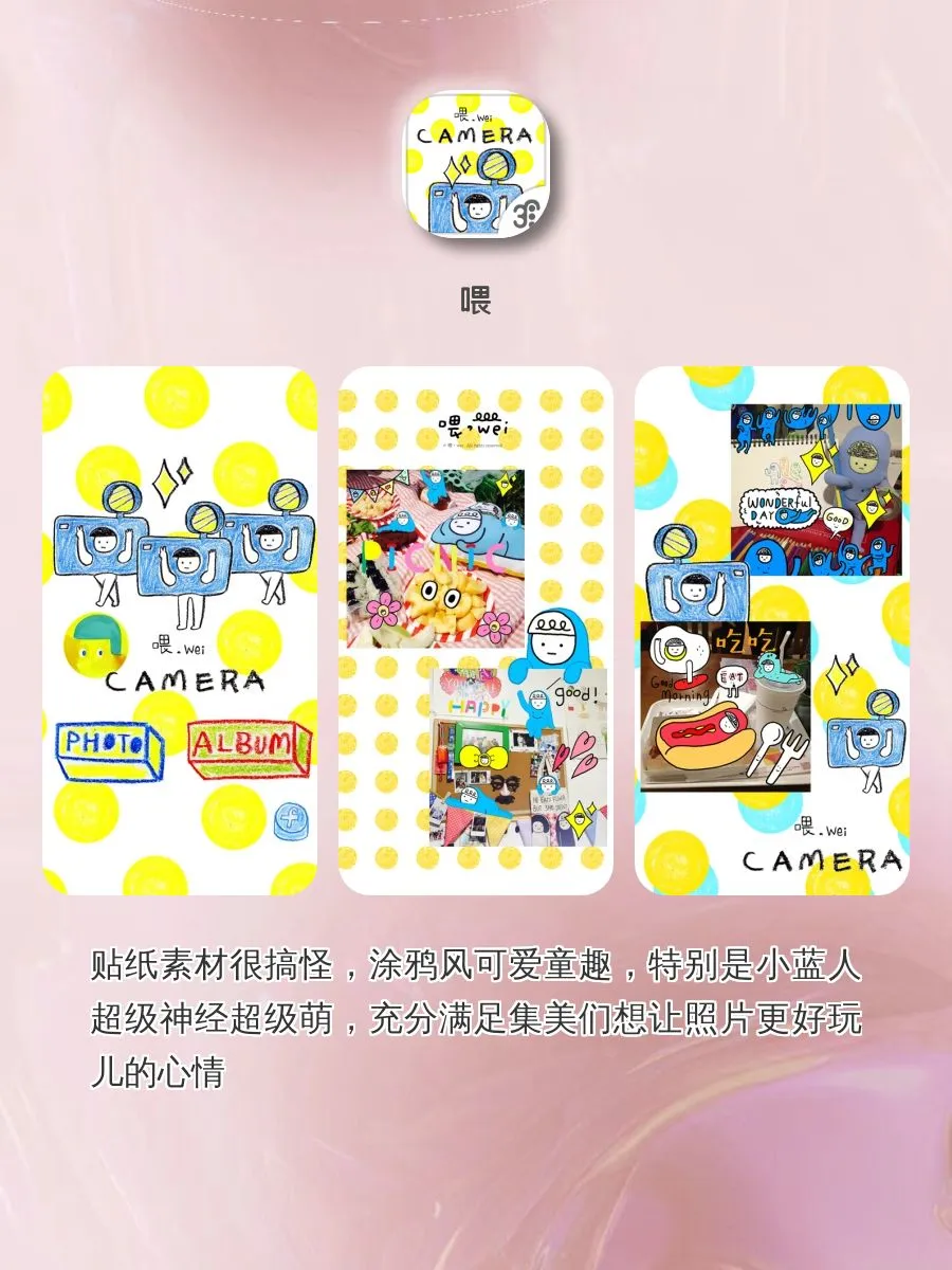 舍不得卸载的宝藏APP‼️