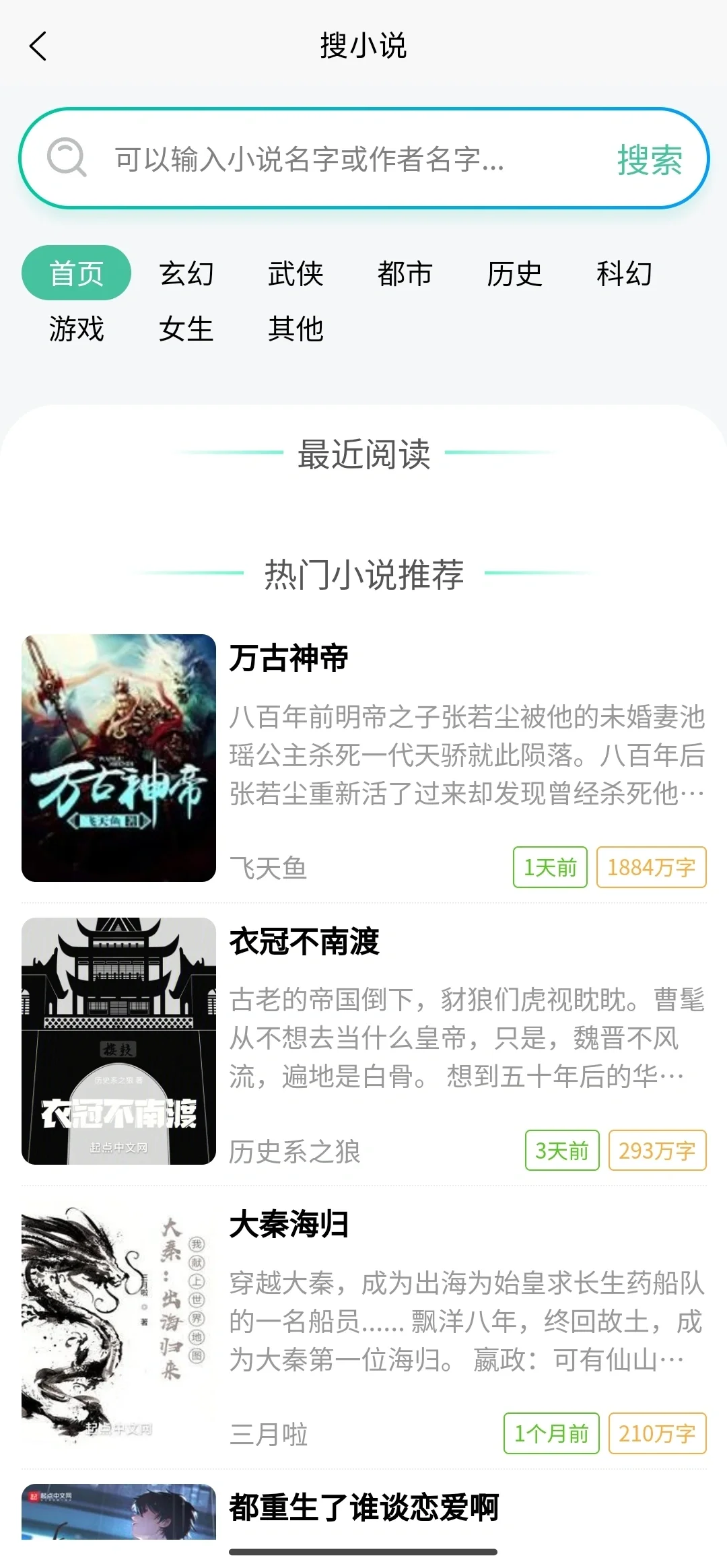 🔥超强聚合搜索app，搞定全网资源