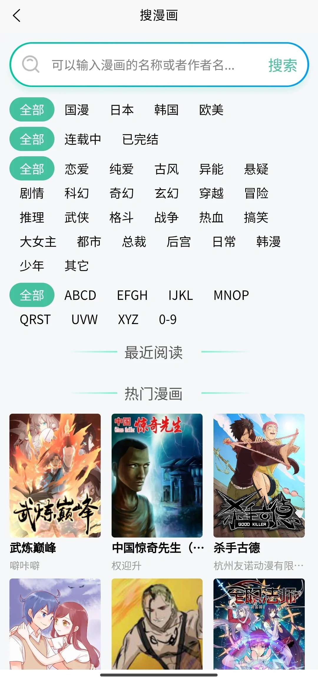 🔥超强聚合搜索app，搞定全网资源