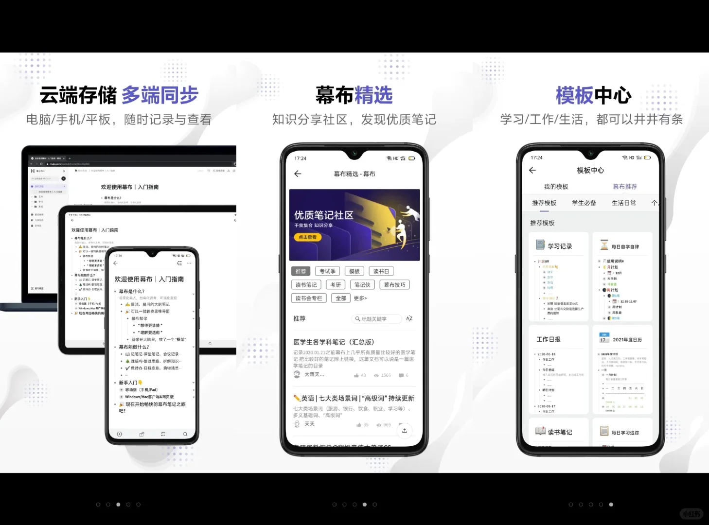 💡智慧火花：学生党必备的高效学习App！