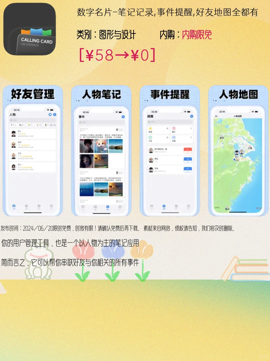 测速突破！iOS ⁰⁶/₂₀⏰限免App全面揭秘！